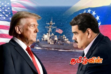 கூட்டாகக் கண்டனம் தெரிவித்துள்ள வெனிசுலா - அமெரிக்கா நிபுணர்கள்