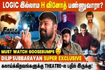 லாஜிக் இல்லாம H.வினோத் பண்ணுவாரா? கலாய்க்கிறவங்களுக்கு தியேட்டர்-ல் பதில் இருக்கு