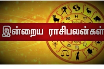 எதிர்பாராத பணவரவு! இன்றைய நாளில் அதிர்ஷ்டம் பொங்கப்போவது எந்த ராசிக்கு?