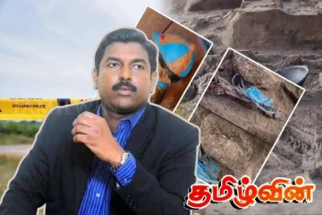 செம்மணியில் எதிர்பாராத மர்மங்கள்! அதிர்ச்சியூட்டும் தகவல்களை அம்பலப்படுத்திய சுகாஷ்