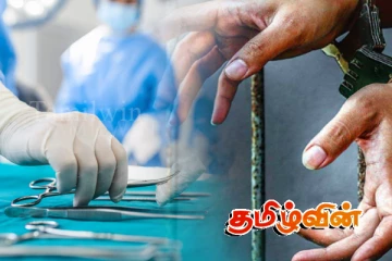 பிள்ளையின் சிறுநீரக அறுவை சிகிச்சைக்கு அரச நிதி.. அதிகாரி ஒருவருக்கு கடுங்காவல் சிறைத்தண்டனை