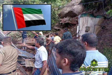 இலங்கை மக்களுக்கு ஐக்கிய அரபு இராச்சியம் வெளியிட்ட இரங்கல்