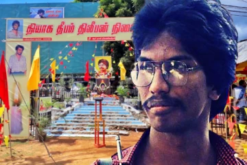 திலீபனின் பன்னிரு நாள் அறவழித் தடத்தின் ஏழாம் நாள் நினைவலைகள்