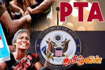 இலங்கையின் நீதி நடவடிக்கைகளை கேள்விக்குள்ளாக்கியுள்ள அமெரிக்கா!