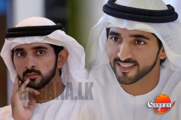 ඩුබායි කුමරු මොකක්ද මේ කළේ ? රෙස්ටුරන්ට් එකේ හැමෝම පුදුම වෙලා