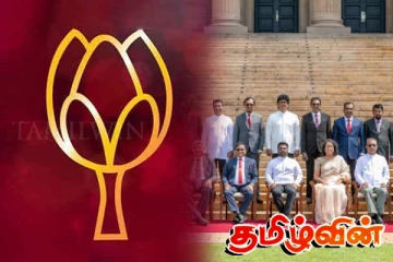 அமைச்சரவை மாற்றத்திற்கான காரணம்.. அம்பலப்படுத்தும் மொட்டுக் கட்சி!