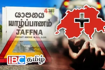 சுவிஸில் யாழ் இளைஞருக்கு நேர்ந்த கதி : விபத்தில் பலியான கொடூரம்
