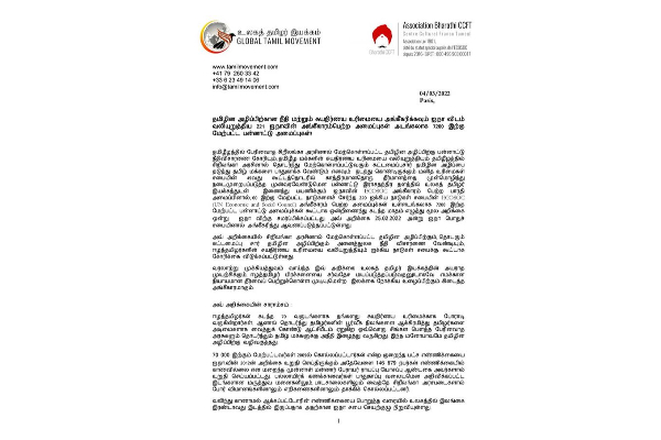 தமிழர் விடயத்தில் இம்முறை கடும் இறுக்கம் வேண்டும் - புலம்பெயர் அமைப்புக்கள் வலியுறுத்தல் | Srilanka Un Human Rights Council