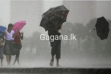 අද පලාත් කිහිපයකට සවස 2.00ක් පසුව ගිගුරුම් සහිත තද වැසි..