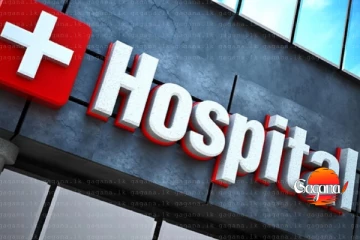 නාය යෑමෙන් රෝහලක් වැසෙයි ජනතාව පීඩාවට