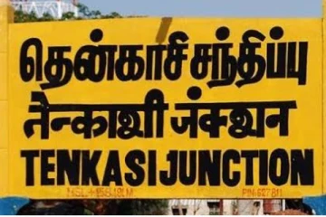 தென்காசியில் செப்.2 வரை 144 தடை - ஆட்சியர் உத்தரவு ஏன்?