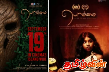 இன்னும் சில நாட்களில் திரைக்கு வரவுள்ள ஐபிசி தமிழின் பொம்மை திரைப்படம்