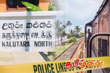 அதிவேக தொடருந்தில் மோதி இளம் யுவதி உயிரிழப்பு