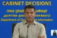 IMF උපදෙස් අනුව ඉන්ධන මිල වෙනස් වෙයිද? - ඇමති නලින්ද ආණ්ඩුවේ ස්ථාවරය හෙළිකරයි