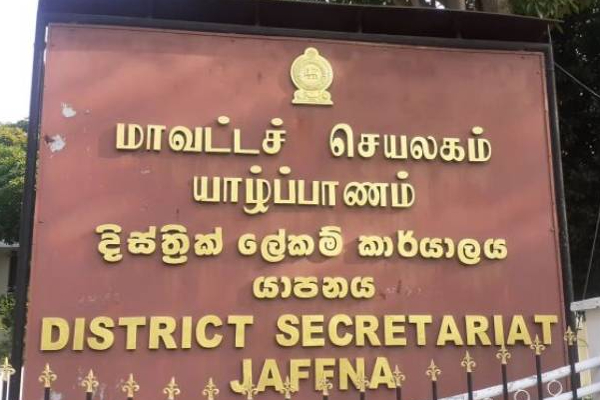யாழ்ப்பாண மாவட்ட அரச அதிபர் வெளியிட்ட அறிவிப்பு! | Announcement Made By The Jaffna District Governor