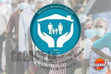 අස්වැසුම ගැන ඇහෙන අලුත්ම කතාව