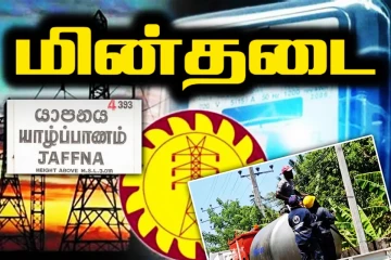 யாழில் தொடரும் மின் தடை - அவதியில் மக்கள்: வெளியான காரணம்