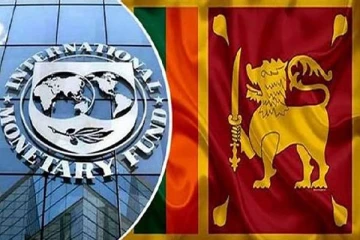 இலங்கை குறித்து சர்வதேச நாணய நிதியம் வெளியிட்ட மகிழ்ச்சியான தகவல்