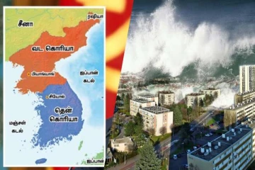 வடகொரியாவுக்கு சுனாமி எச்சரிக்கை