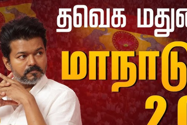 எம்ஜிஆர் ஆகிவிட முடியாது - விஜய்க்கு முன்னாள் அமைச்சர் பதிலடி | Tvks Actor Vijay Remarks Over Katchatheevu Island
