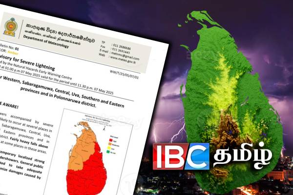 நாட்டில் அதிகப்படியான மழைவீழ்ச்சி பதிவான பகுதி | Heavy Rain Past 24 Hrs 201 Mm Of Rainfall Recorded