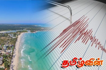 திருகோணமலை கடற்பரப்பில் நிலநடுக்கம்