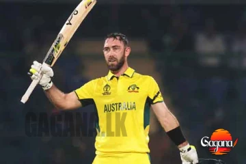 ග්ලෙන් මැක්ස්වෙල් එක්දින ක්‍රිකට් පිටියට සමු දෙයි