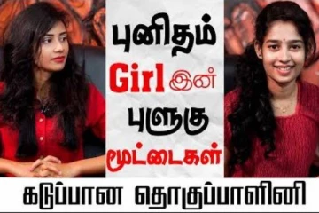 வயிறு குலுங்க சிரிக்க வைக்கும் பிக்பாஸ் ஜனனியின் சூப்பரான வீடியோ