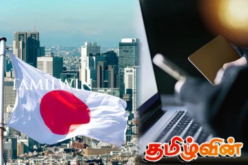 ஜப்பானியர்களை ஏமாற்றி மோசடி செய்ததாக இலங்கை நிறுவனம் மீது குற்றச்சாட்டு