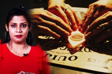 ஓஜா பலகையால் பறிபோன உயிர்! 18 வருடங்களுக்கு முன் நடந்த உண்மை சம்பவம்