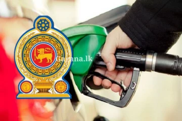 ඉන්ධන වලට පැන වූ බදු අඩු වෙයි.. ඉන්ධන මිලත් පහළට?. මෙන්න දැන් ලැබුණ ආරංචිය..