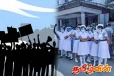 அரச மருத்துவ அதிகாரிகள் சங்கம் விடுத்துள்ள எச்சரிக்கை