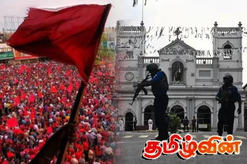 ஈஸ்டர் தாக்குதலுக்கு நிதியளித்த ஜே.வி.பியின் முக்கிய உறுப்பினர்...!