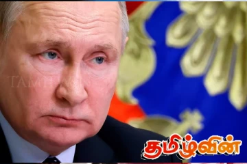 ரஷ்யாவுக்கு எதிரான மேற்கத்திய சதி: புடின் குற்றச்சாட்டு