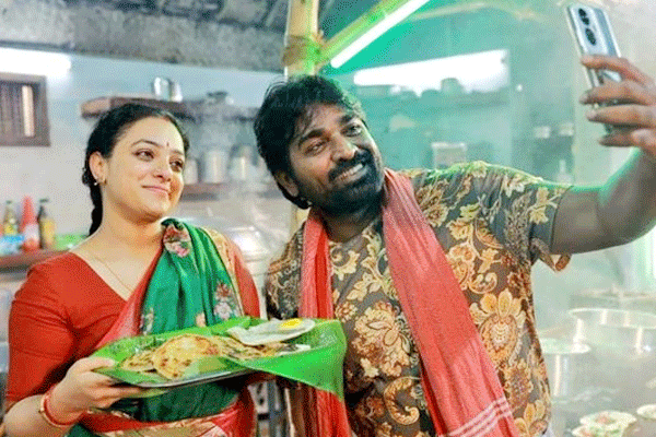 தலைவன் தலைவிக்கு கிடைத்த மாபெரும் வரவேற்பு.. முதல் நாள் வசூல் எவ்வளவு தெரியுமா | Thalaivan Thalaivii First Day Box Office