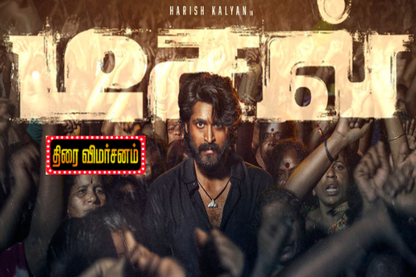 டீசல்: திரை விமர்சனம் | Diesel Movie Review