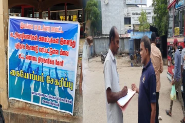 யாழில் கடற்தொழிலாளர்களால் முன்னெடுக்கப்பட்ட கையெழுத்துப் போராட்டம் (Video)