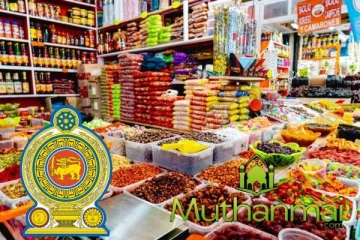 அத்தியாவசியப் பொருட்களின் தட்டுப்பாடு குறித்து வெளியான தகவல்