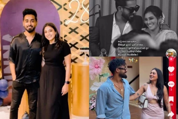 ඔන්න ඉතින් ශනූ දිනේශ් දෙන්නා ආයෙත් කරලියට ඇවිත්.. දෙන්නා ගැන පළවූ අදහස.. (PHOTOS)