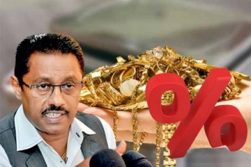 அடமானப் பொருட்களுக்கான வட்டி வீதம் குறைக்கப்படும்: ஜனக ரத்நாயக்க தெரிவிப்பு