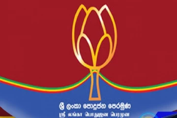 பொதுத் தேர்தலில் நாடு முழுவதிலும் மொட்டு சின்னத்தில் போட்டியிட தீர்மானம்