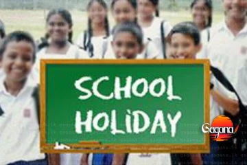 දිවයිනේ මේ පාසල්වලට විශේෂ නිවාඩුවක්