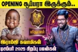 டிசம்பர் மாத ராசிபலன்.., மிதுன ராசிக்கு எப்படி இருக்கும்?