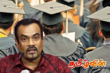 வேலையற்ற பட்டதாரிகளுக்கு தொழில் அமைச்சர் விடுத்துள்ள கோரிக்கை