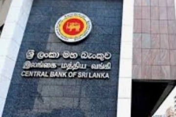 දැනගත යුතුම දෙයක් - මහ බැංකුව විසින් මේ මස 20 වන දා සිදු කරන්න යන දේ මෙන්න..