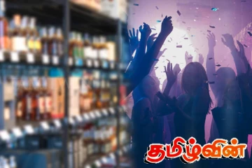 பெண்களுக்கு மதுபான சுதந்திரம்: உயர் நீதிமன்றத்தின் தீர்மானம்