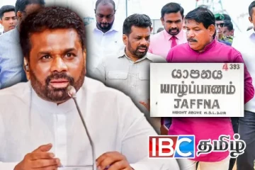 யாழ். விஜயத்தில் புலனாய்வு அதிகாரிகளை அதிர வைத்த ஜனாதிபதி அநுர