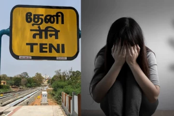 தேனி கல்லூரி மாணவி பாலியல் வன்கொடுமை; எல்லாம் பொய் - காவல்துறை பரபரப்பு