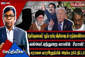 சிறிலங்காவின் காவிக்கிளர்ச்சி 2.0 ஆரவார பின்னணி என்ன.!