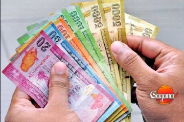 මග බලා සිටි වැටුපක් හිමිවන දිනය මෙන්න